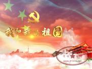 《我和我的祖国》含伴奏红歌晚会演出舞台LED大屏幕背景视频