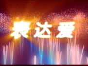 表达爱(宽屏)-PR CS3婚纱02