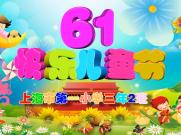 R272 儿童节片头《国家》61文艺汇演