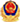 公备
